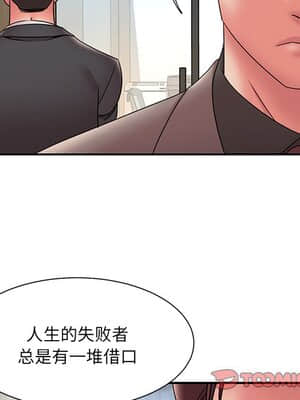 男孩沒人愛 20-21話_20_066