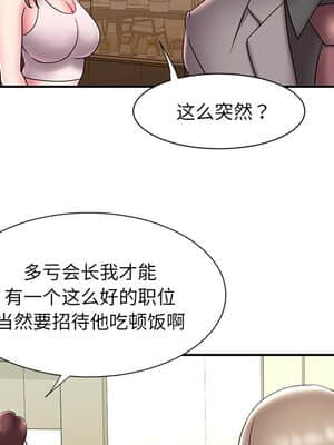 男孩沒人愛 20-21話_21_082