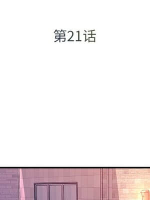 男孩沒人愛 20-21話_21_003