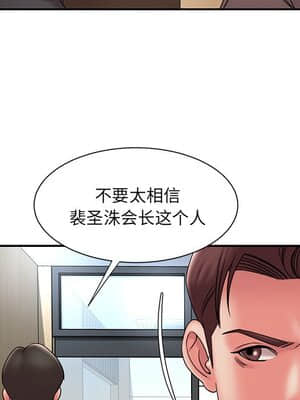 男孩沒人愛 20-21話_20_065