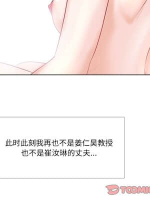 歧途 6-7話_07_129