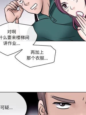 歧途 6-7話_06_006