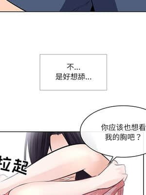 歧途 6-7話_07_095