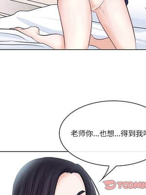 歧途 6-7話_07_099