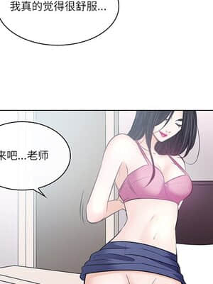 歧途 6-7話_07_098