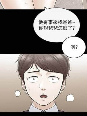 正妹小主管 80-81話_81_029