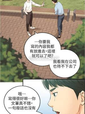 正妹小主管 80-81話_81_006