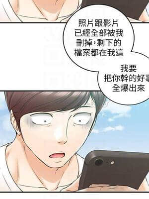 正妹小主管 80-81話_81_009