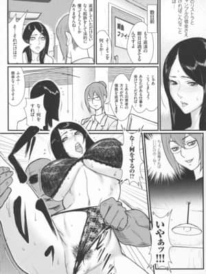 [戦闘的越中] 淫乳×痴女_134