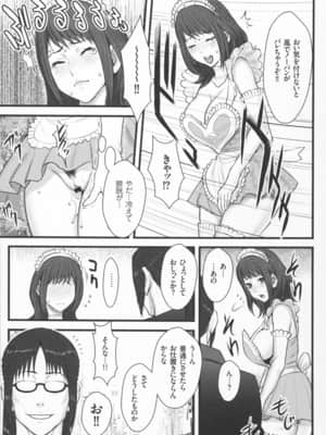 [戦闘的越中] 淫乳×痴女_059