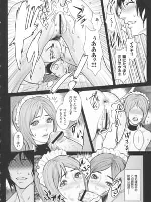 [戦闘的越中] 淫乳×痴女_148