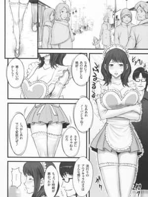 [戦闘的越中] 淫乳×痴女_058