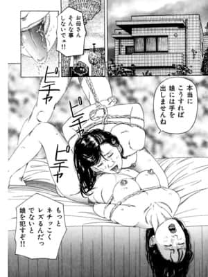 [角雨和八] 女犯～人妻凌辱レイプ集～　角雨和八劇画撰 [DL版]_00046