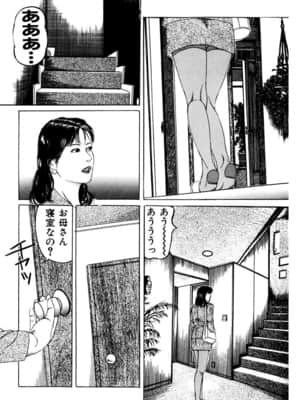 [角雨和八] 女犯～人妻凌辱レイプ集～　角雨和八劇画撰 [DL版]_00042