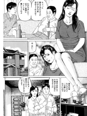 [角雨和八] 女犯～人妻凌辱レイプ集～　角雨和八劇画撰 [DL版]_00178