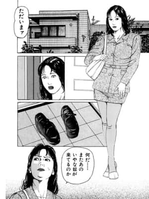 [角雨和八] 女犯～人妻凌辱レイプ集～　角雨和八劇画撰 [DL版]_00041