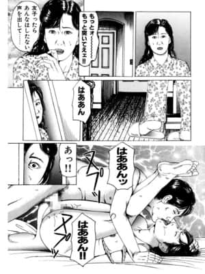 [角雨和八] 女犯～人妻凌辱レイプ集～　角雨和八劇画撰 [DL版]_00013