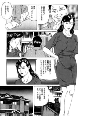 [角雨和八] 女犯～人妻凌辱レイプ集～　角雨和八劇画撰 [DL版]_00177