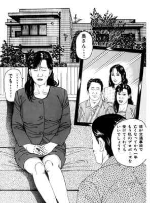 [角雨和八] 女犯～人妻凌辱レイプ集～　角雨和八劇画撰 [DL版]_00032