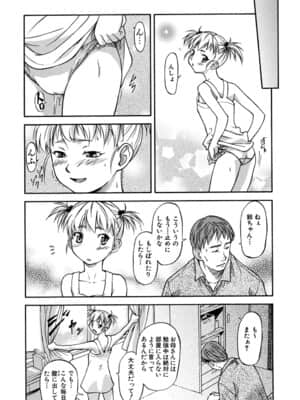 [流一本] ういーく・ぽいんと_141_136