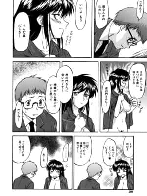 [流一本] ういーく・ぽいんと_025_020