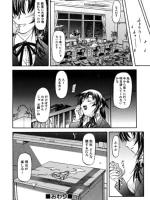 [流一本] ういーく・ぽいんと_173_168