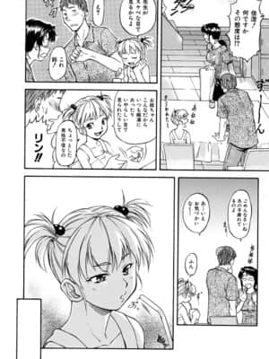 [流一本] ういーく・ぽいんと_147_142