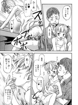 [流一本] ういーく・ぽいんと_138_133