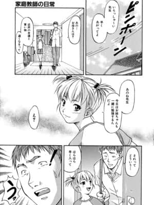 [流一本] ういーく・ぽいんと_148_143