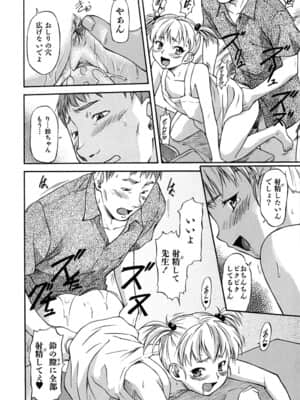 [流一本] ういーく・ぽいんと_139_134