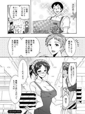 [ほんだありま] 人妻結び [DL版]_179