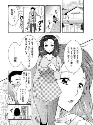 [ほんだありま] 人妻結び [DL版]_125