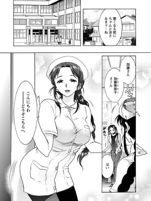 [ほんだありま] 人妻結び [DL版]_143