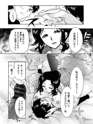 [ほんだありま] 人妻結び [DL版]_059