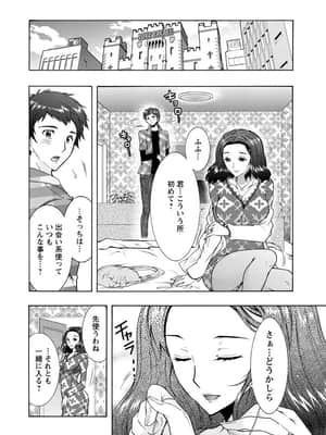 [ほんだありま] 人妻結び [DL版]_129