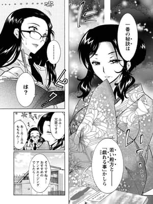 [ほんだありま] 人妻結び [DL版]_067