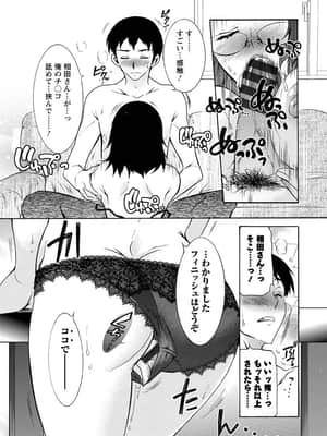 [ほんだありま] 人妻結び [DL版]_174