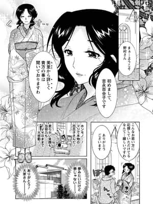 [ほんだありま] 人妻結び [DL版]_054