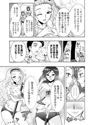 [ほんだありま] 人妻結び [DL版]_108