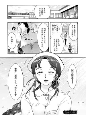 [ほんだありま] 人妻結び [DL版]_159