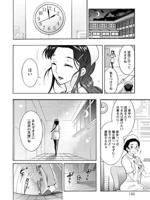 [ほんだありま] 人妻結び [DL版]_145