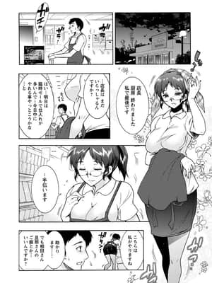 [ほんだありま] 人妻結び [DL版]_165