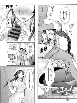 [ほんだありま] 人妻結び [DL版]_151