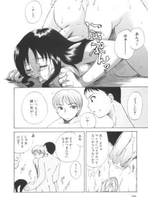 [嬉野めぐみ] 限界破裂_156