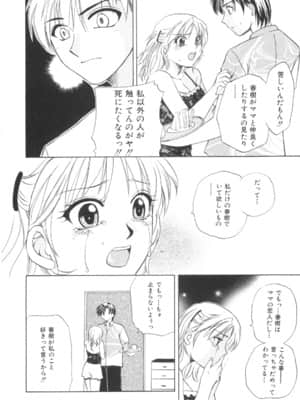 [嬉野めぐみ] 限界破裂_102