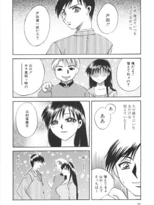 [嬉野めぐみ] 限界破裂_034