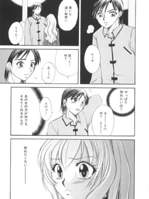 [嬉野めぐみ] 限界破裂_137