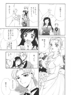 [嬉野めぐみ] 限界破裂_081