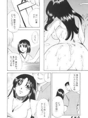 [嬉野めぐみ] 限界破裂_164