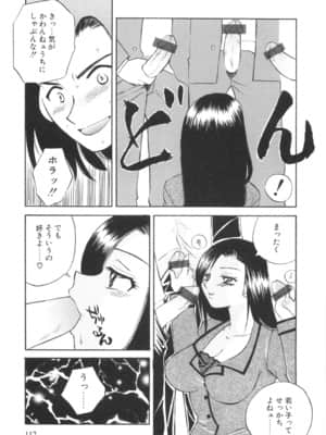 [嬉野めぐみ] 限界破裂_117